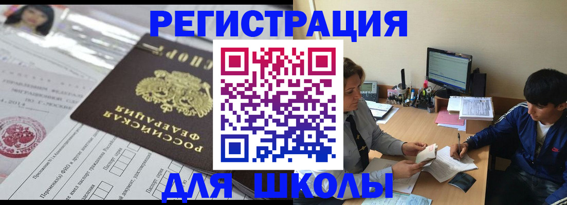 где прописаться в Павловске