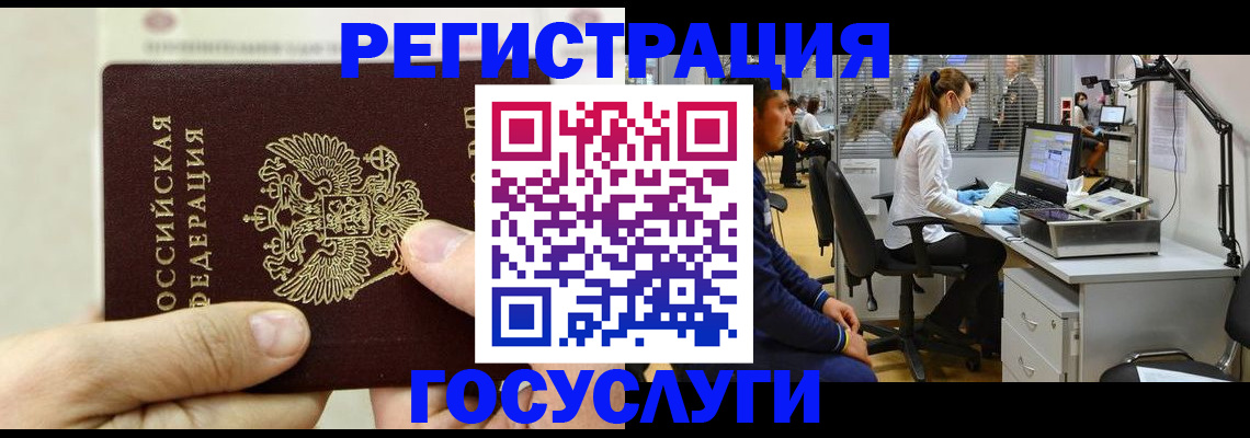 прописка в Павловске